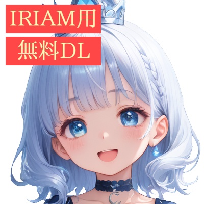 【無料】IRIAM配信者向けアバター素材|幻想系・星空モチーフ Milkyway Mellow(商用利用OK)