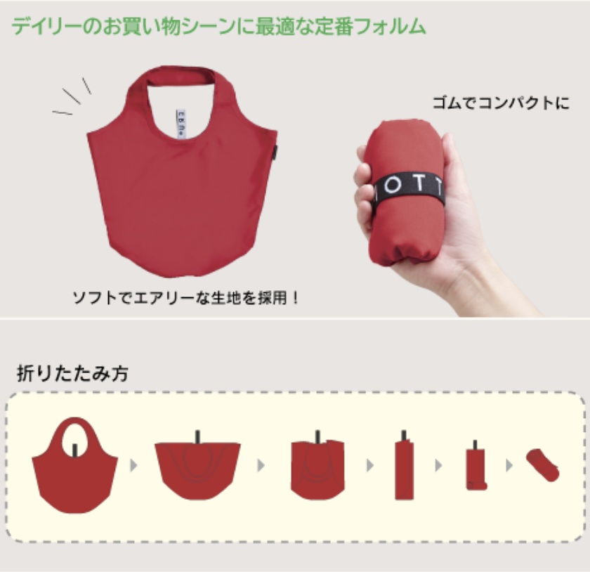 オリジナルエコバッグ