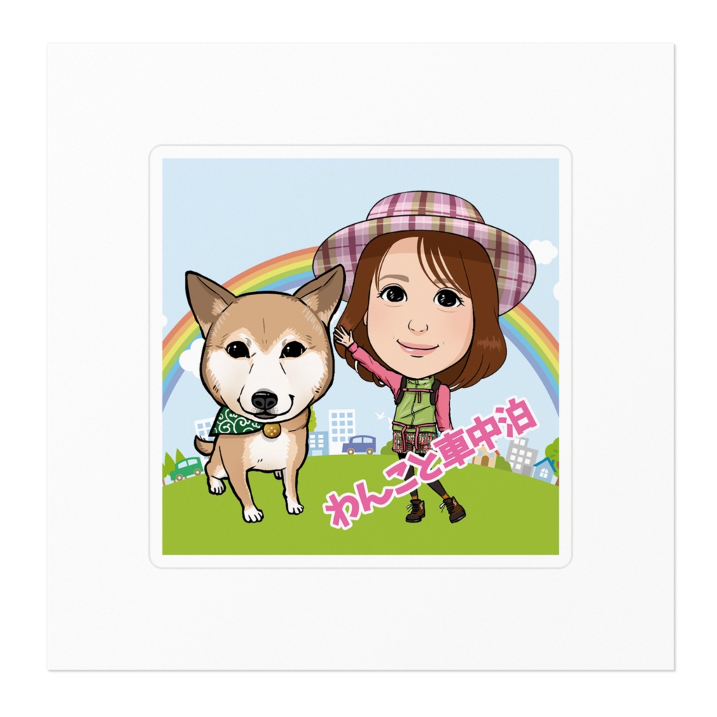 わんこと車中泊ステッカー