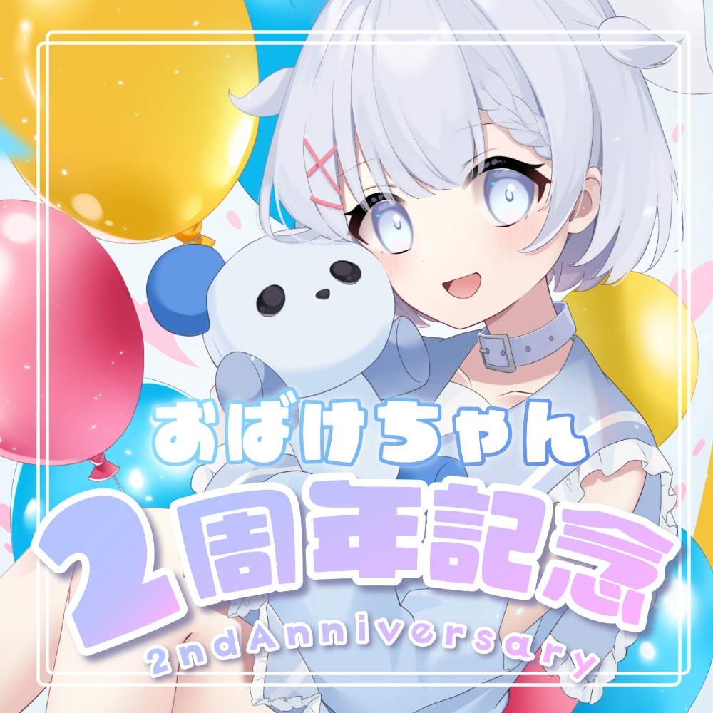 【おばけちゃん活動2周年記念】PCの横に置いたら絶対かぁいいアクリルスタンド