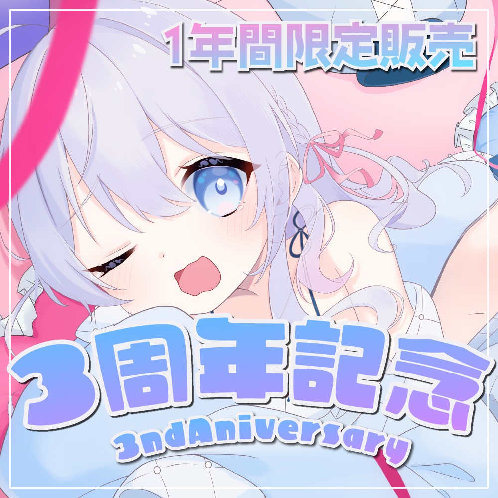 アンドロイドは経験人数に入りますか?? アクリルスタンド 津田