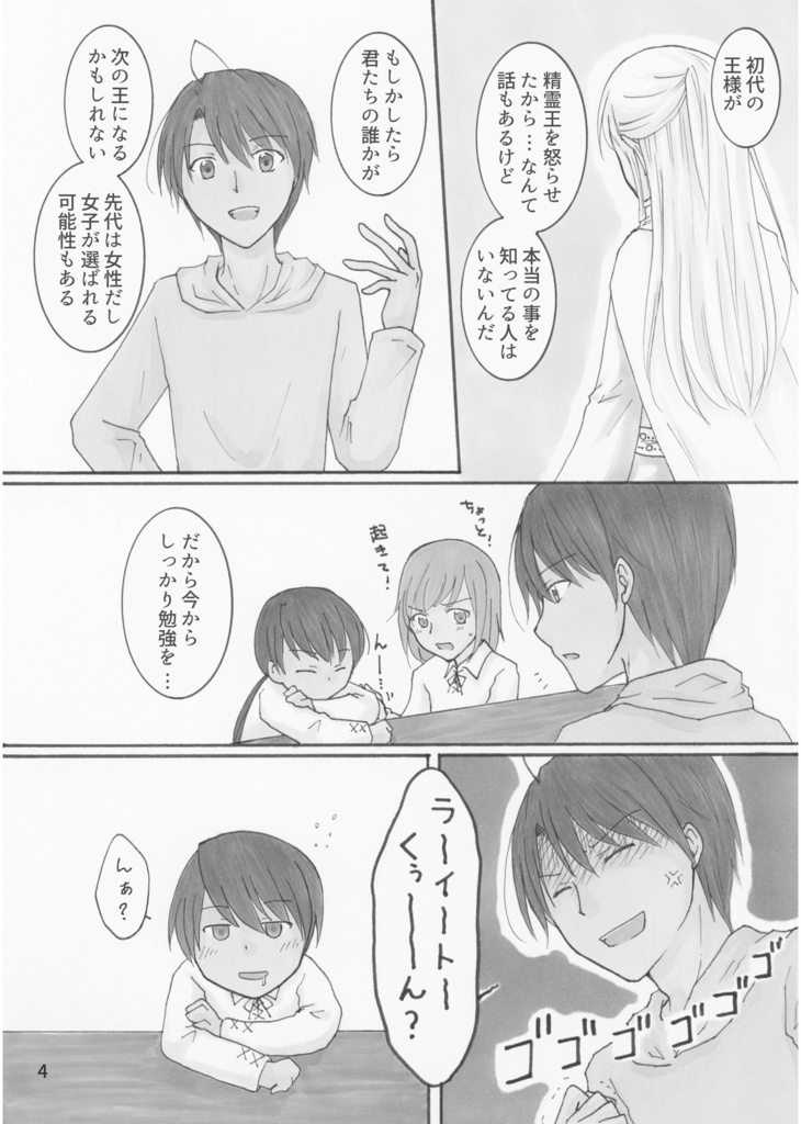 Koenig(あんしんBOOTHパック)