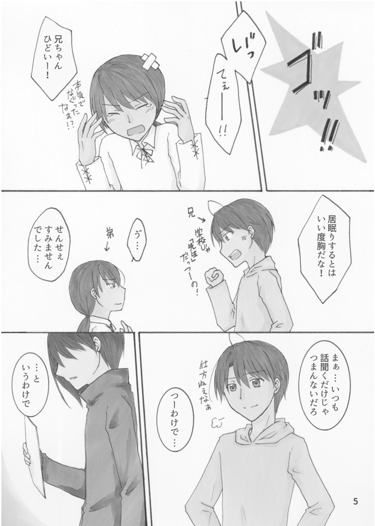 Koenig(あんしんBOOTHパック)