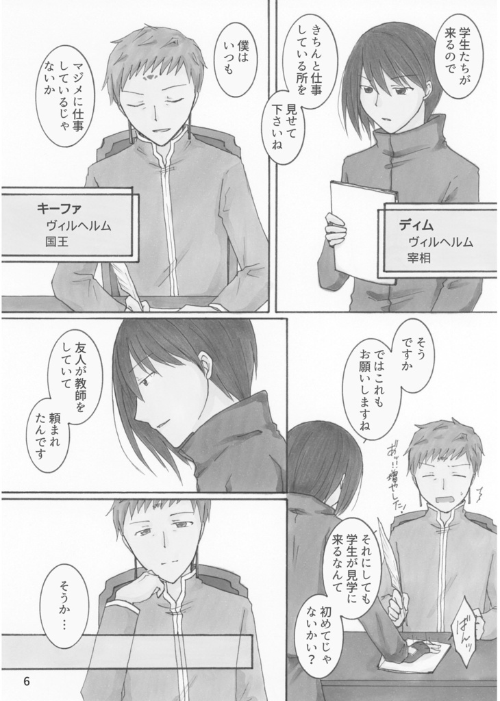 Koenig(あんしんBOOTHパック)