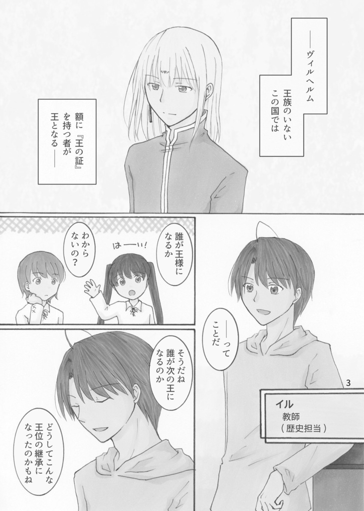 Koenig(あんしんBOOTHパック)