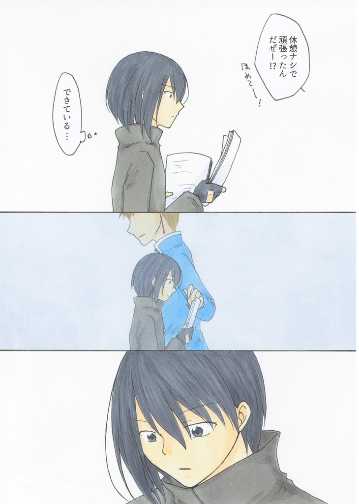 Koenig 短編集(あんしんBOOTHパック)