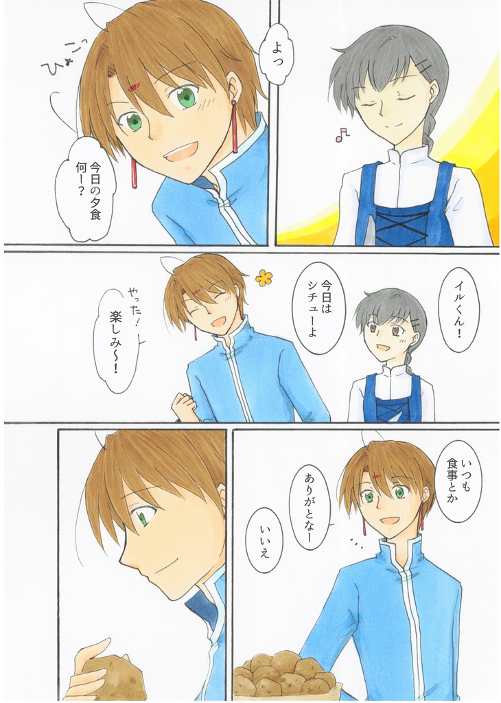 Koenig 短編集(あんしんBOOTHパック)