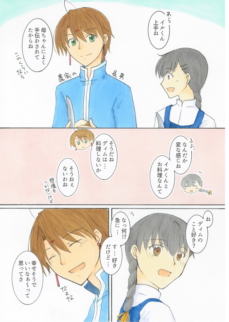 Koenig 短編集(あんしんBOOTHパック)