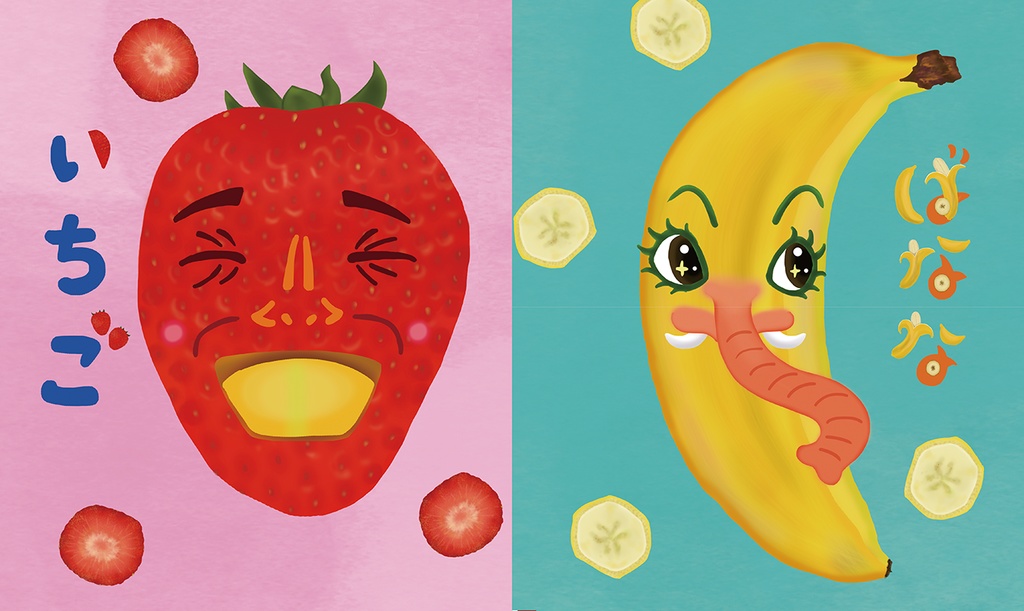 絵本「ばなこん」(リニューアル印刷!)