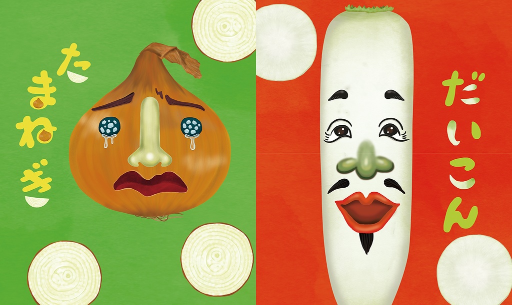 絵本「ばなこん」(リニューアル印刷!)