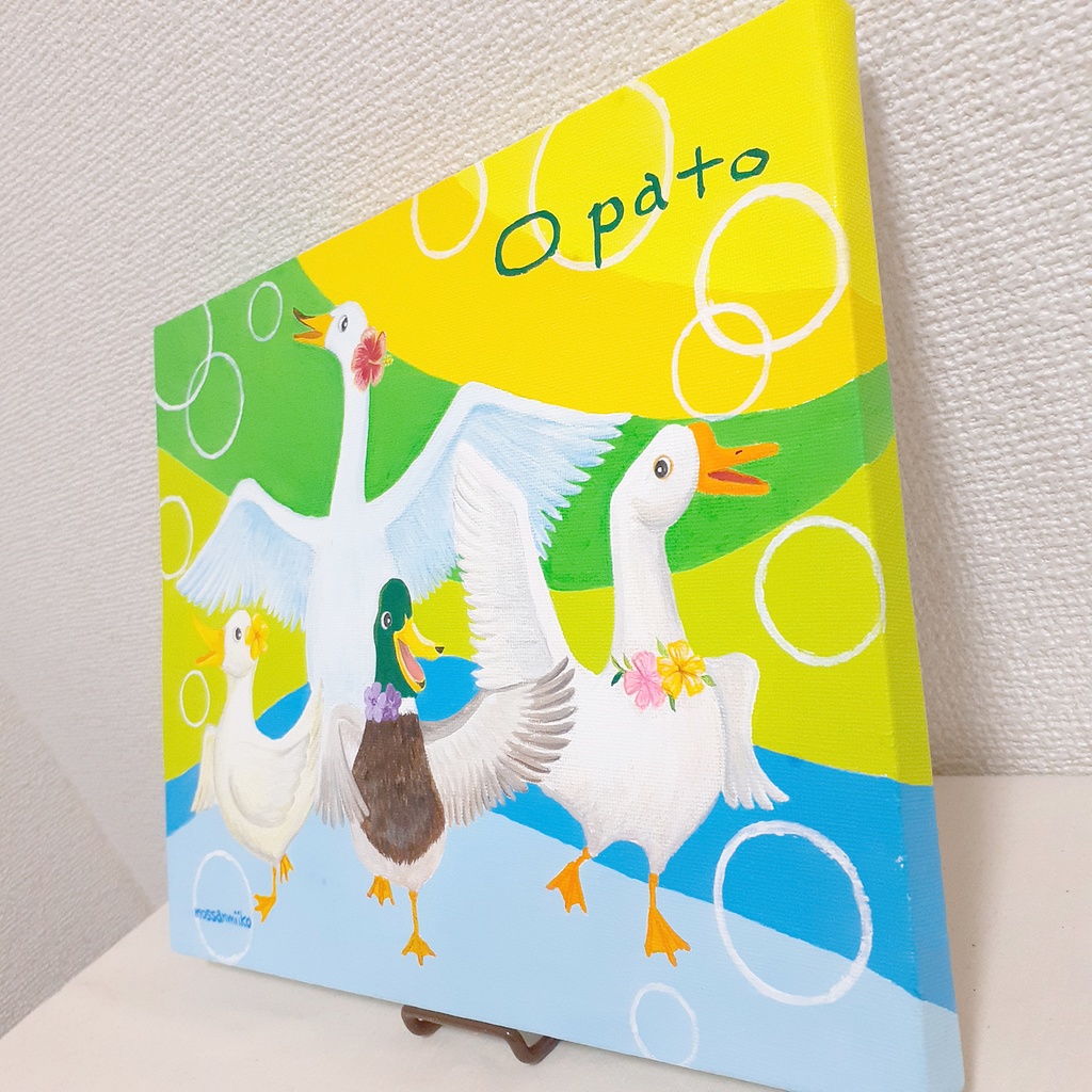 O Pato