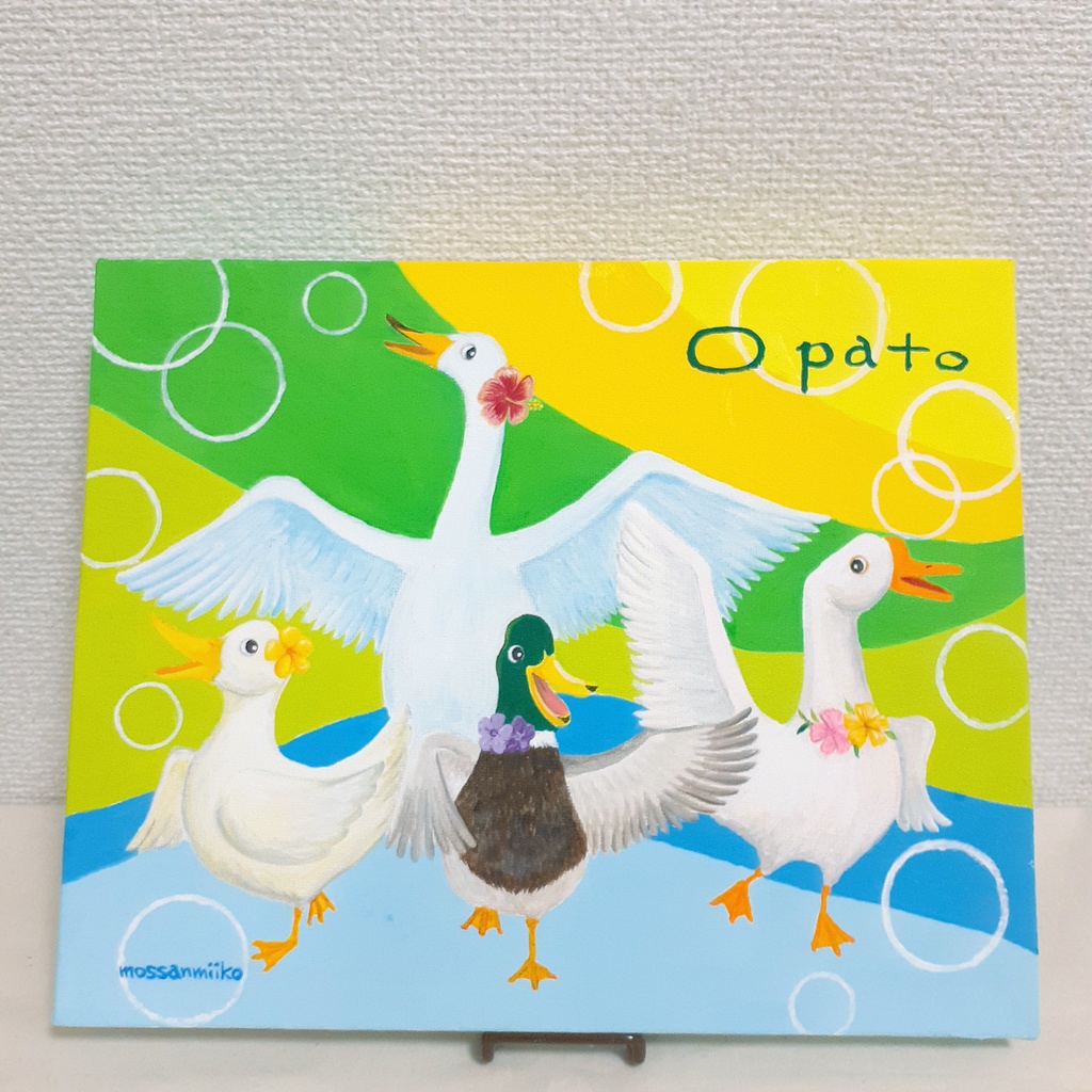 O Pato