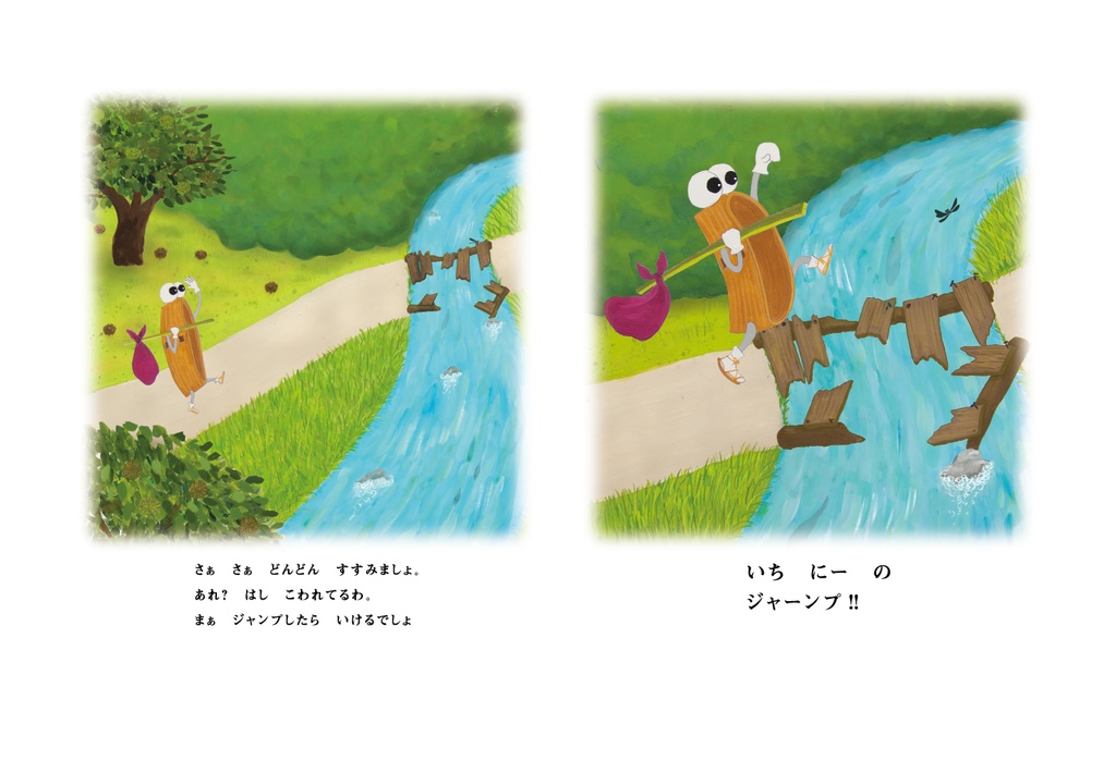 絵本「べんとばこのたび」