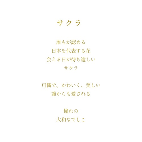 もっさんみいこの「植物図鑑」