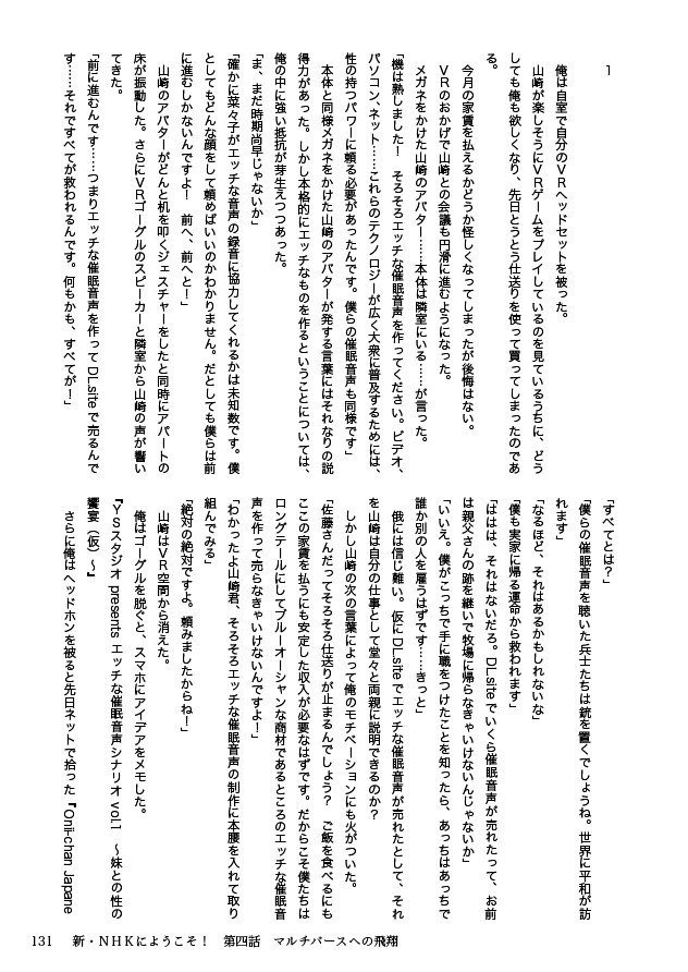 エリーツ6 特集 短歌VS小説