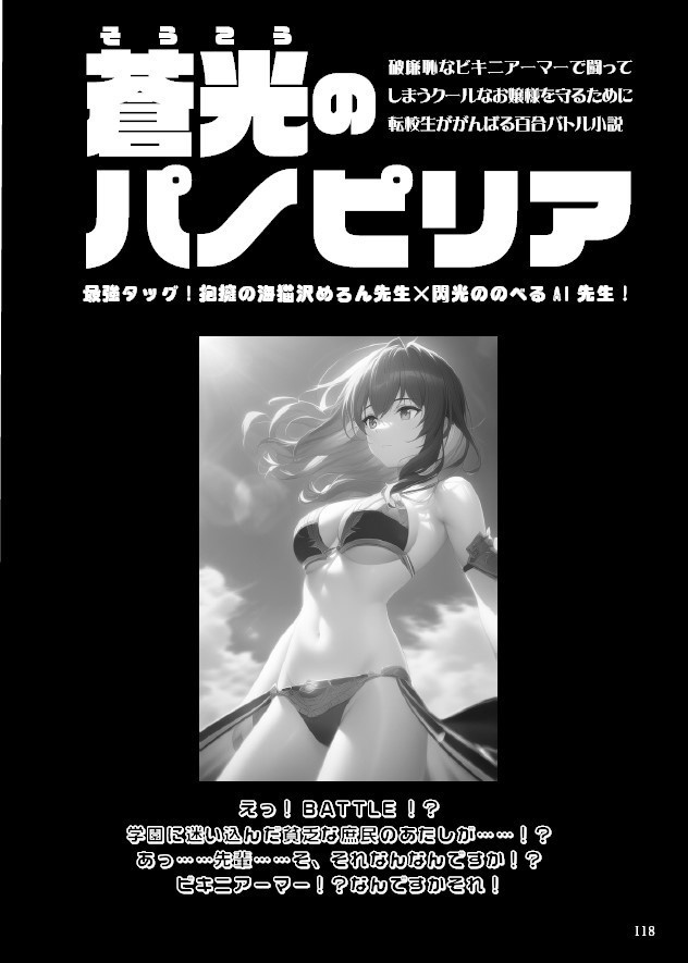 エリーツ6 特集 短歌VS小説