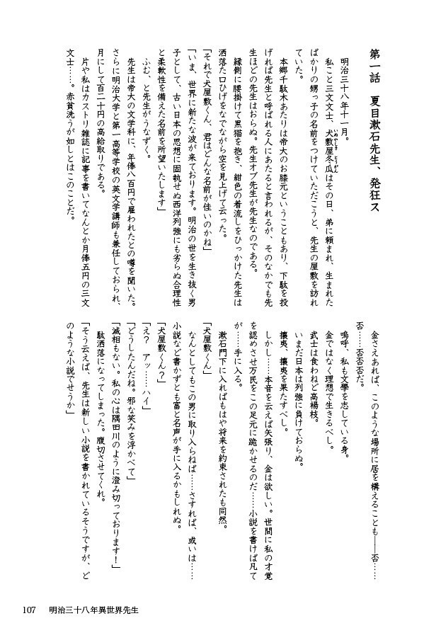 エリーツ6 特集 短歌VS小説