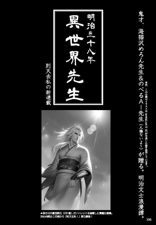 エリーツ6 特集 短歌VS小説