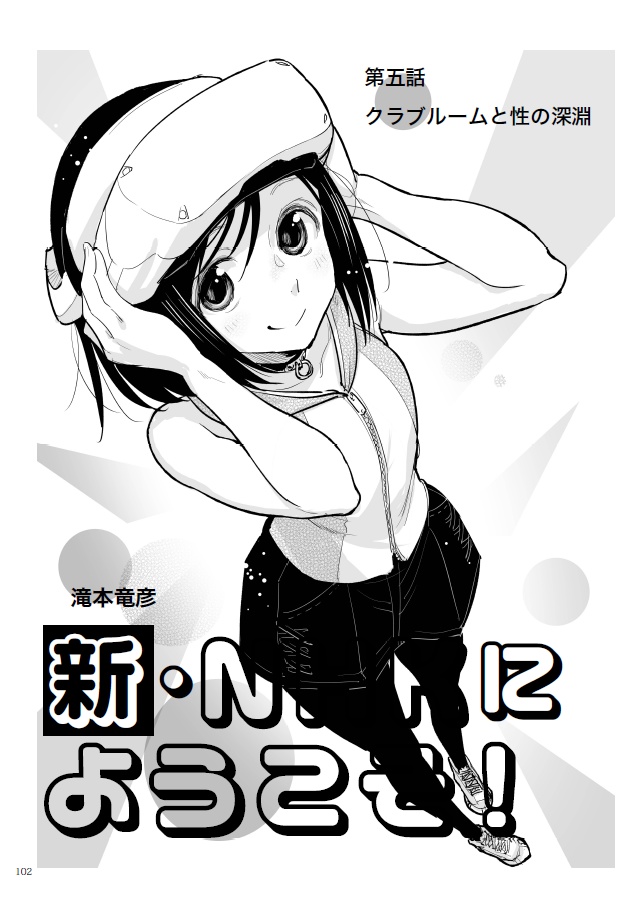 エリーツ7 特集 たのしいこと