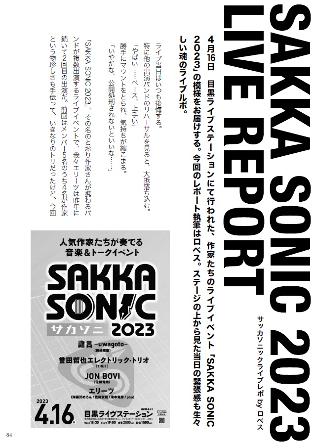 エリーツ7 特集 たのしいこと