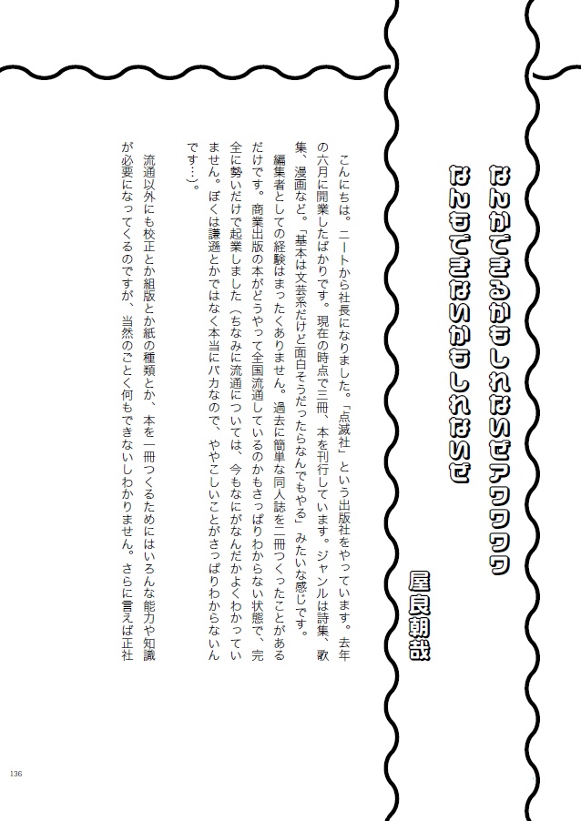 エリーツ7 特集 たのしいこと