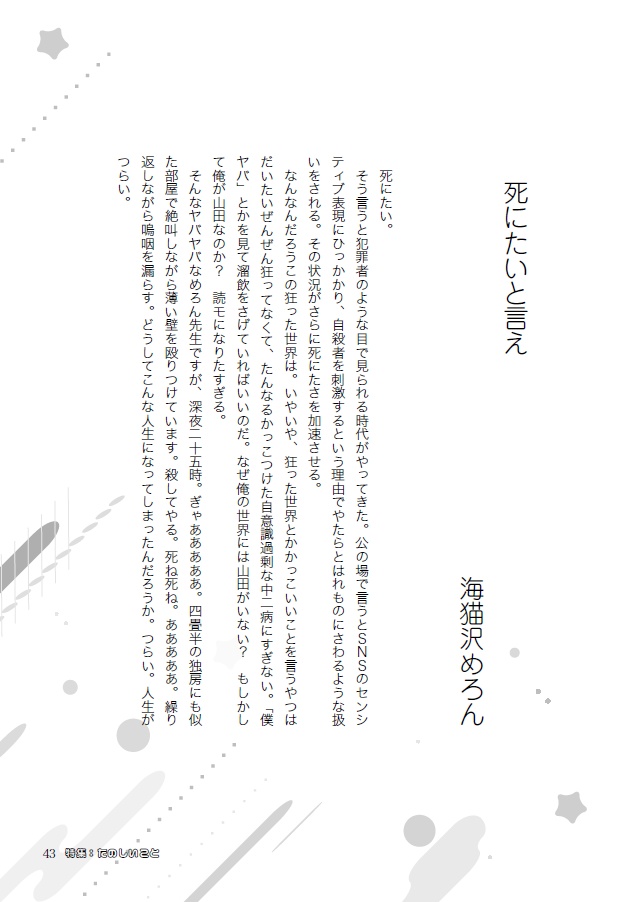 エリーツ7 特集 たのしいこと