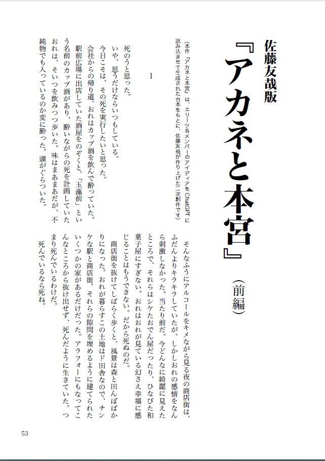 エリーツ7 特集 たのしいこと