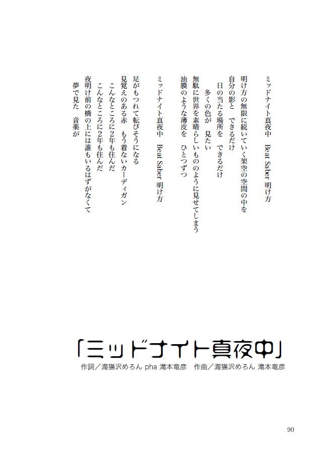 エリーツ7 特集 たのしいこと
