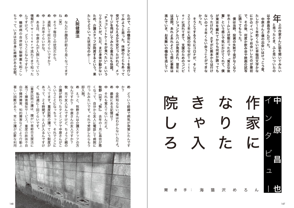 【書籍版+電子版】(オススメ)『エリーツ9 特集 45歳からの思春期』