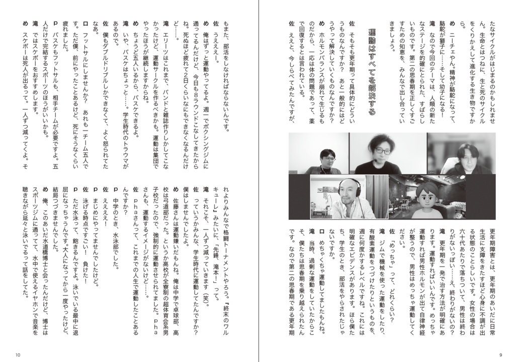 【書籍版+電子版】(オススメ)『エリーツ9 特集 45歳からの思春期』