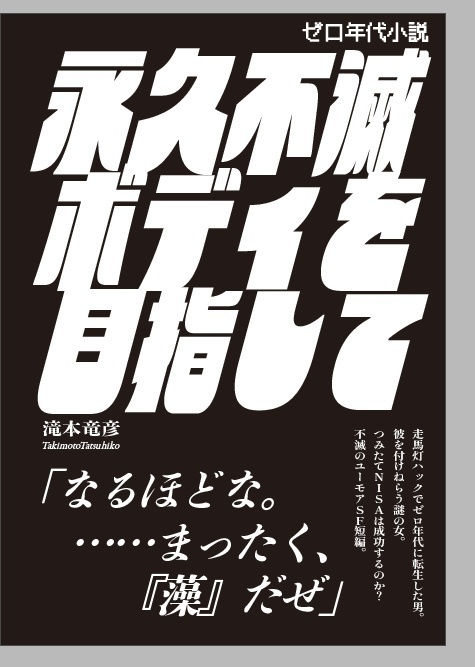 【書籍版】エリーツ12 ゼロ年代なにしてた?