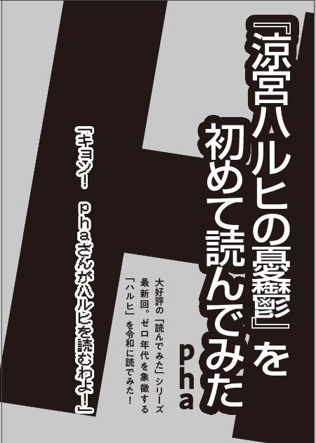 【電子版】エリーツ12「ゼロ年代なにしてた?」