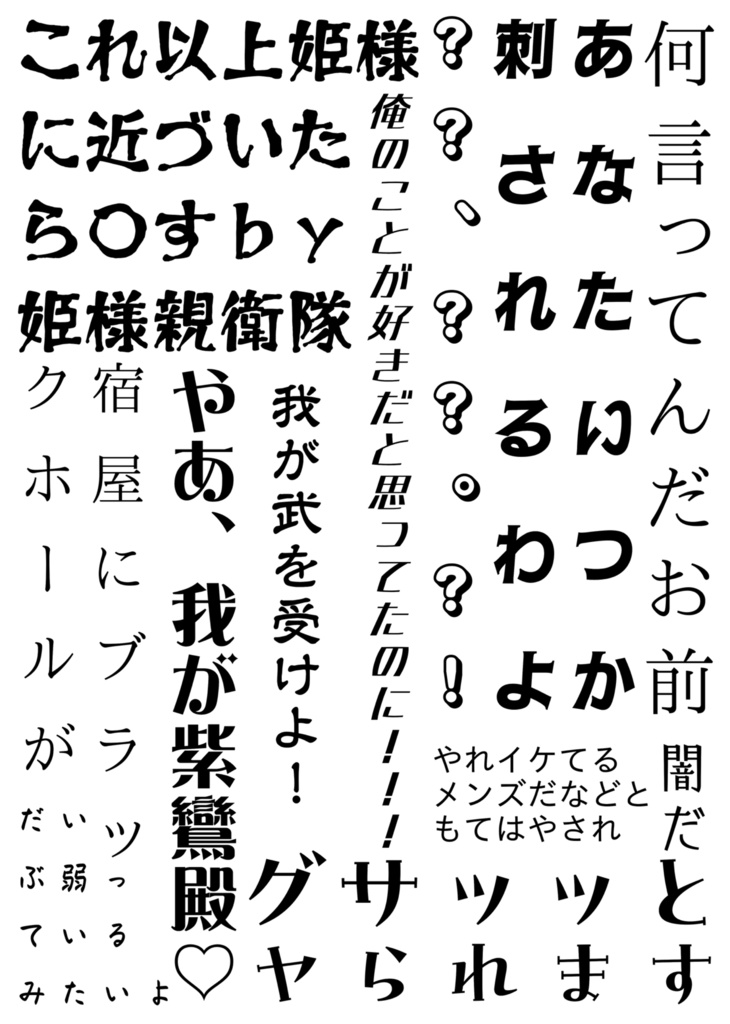 俺のことが好きだと思ってたのに!!!