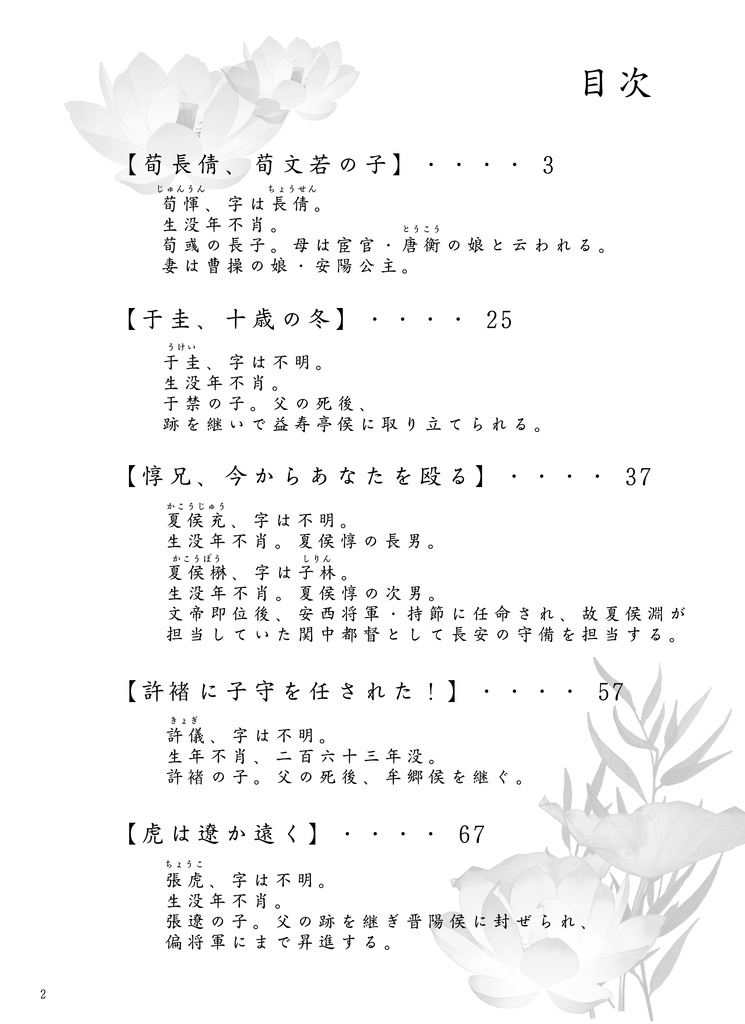 紫鸞と仲間の子どもたち