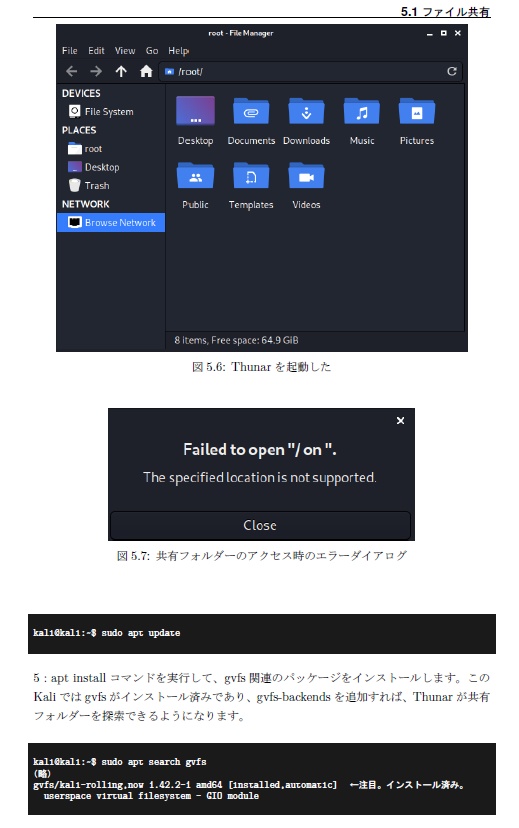 【ダウンロードカード用】『ハッキング・ラボの構築で困ったら読む本』(PDF版)