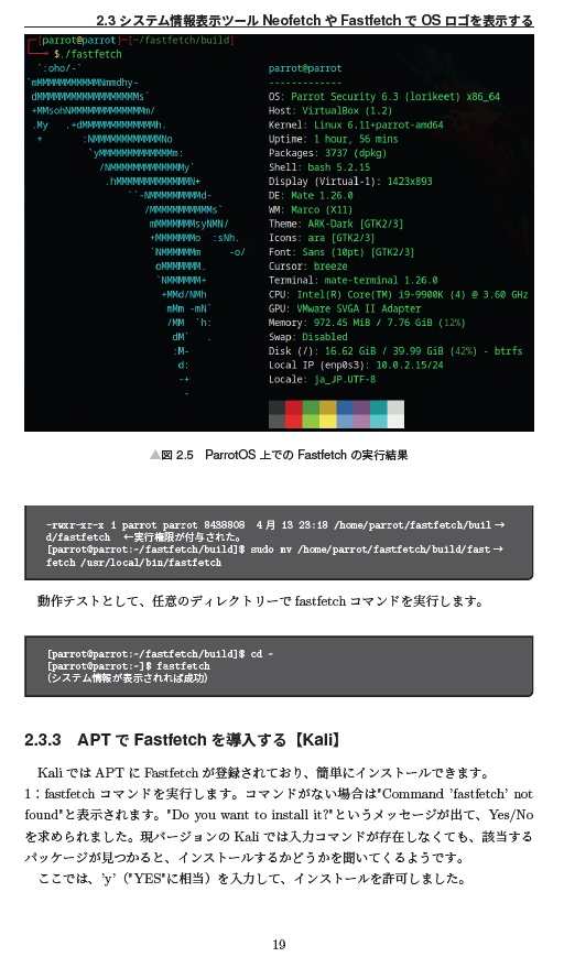 『ハッキング・ラボの冒険 初心者のサーバー侵入チャレンジ』