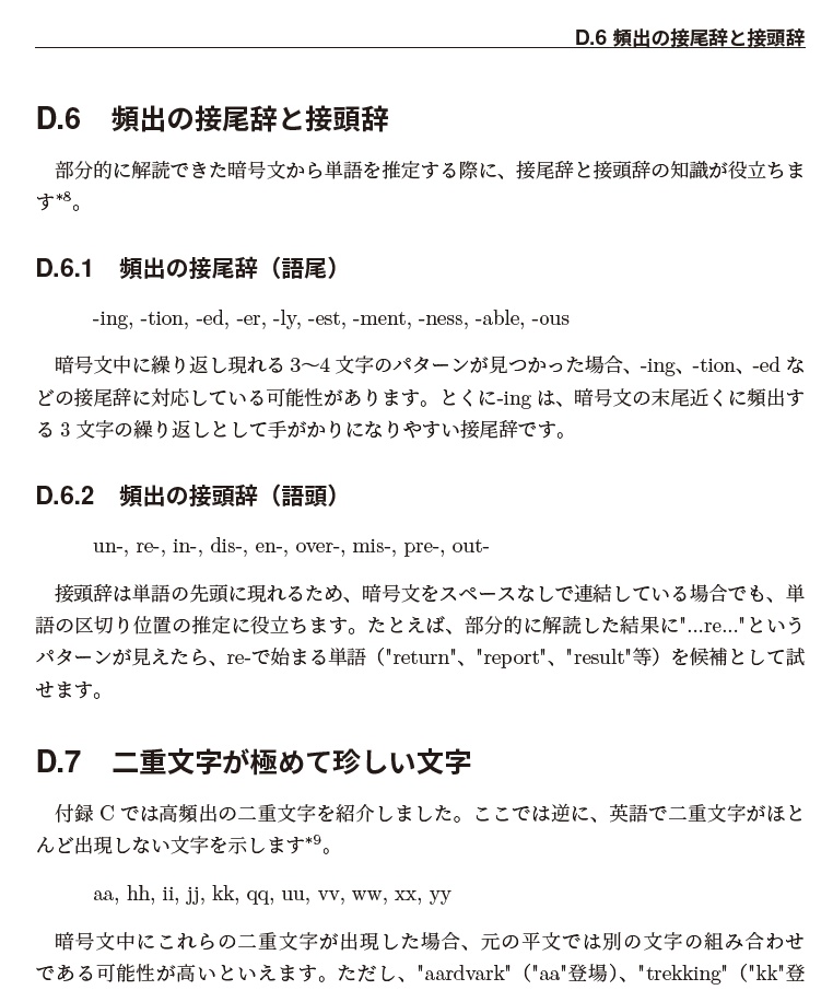 『Claude Code暗号解読決戦 ミジンコ vs. AIエージェント』