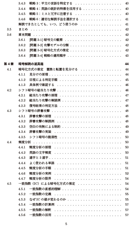 『Claude Code暗号解読決戦 ミジンコ vs. AIエージェント』
