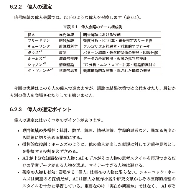 『Claude Code暗号解読決戦 ミジンコ vs. AIエージェント』