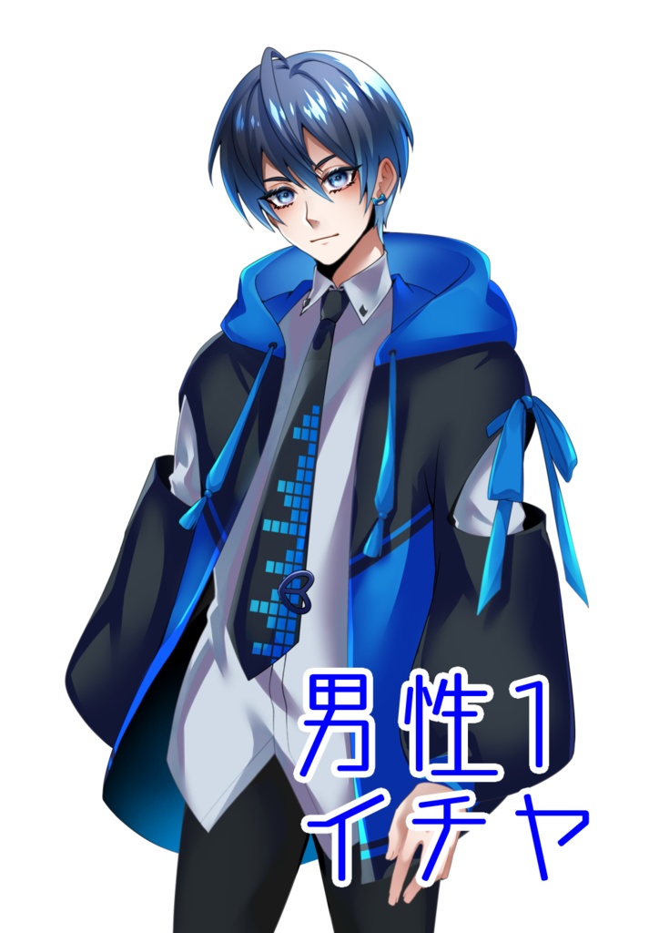 【ボイスピ】男性3人組立ち絵素材【PSDTool対応】