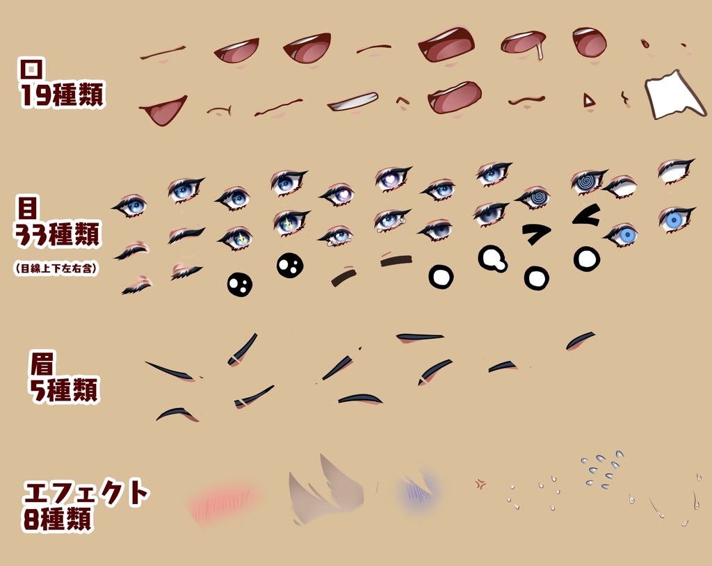 【ボイスピ】男性3人組立ち絵素材【PSDTool対応】