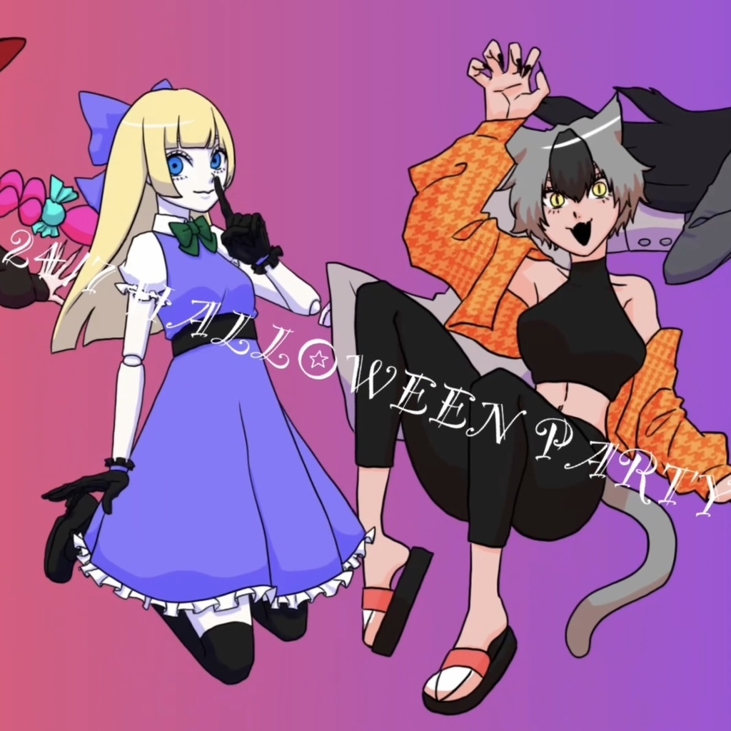 【1:38】24/7 HALLOWEEN PARTY【YouTube視聴可】