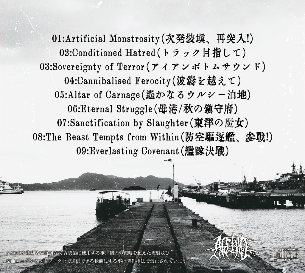 The Beast Tempts from Within