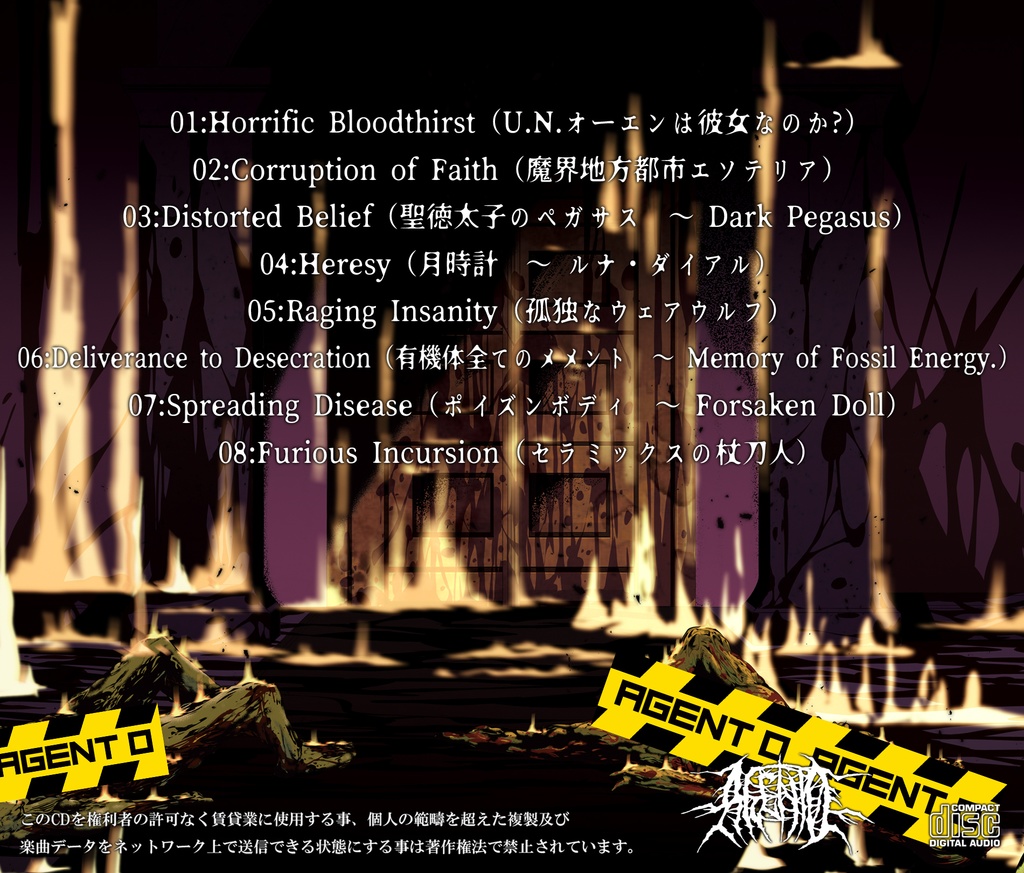 Horrific Bloodthirst