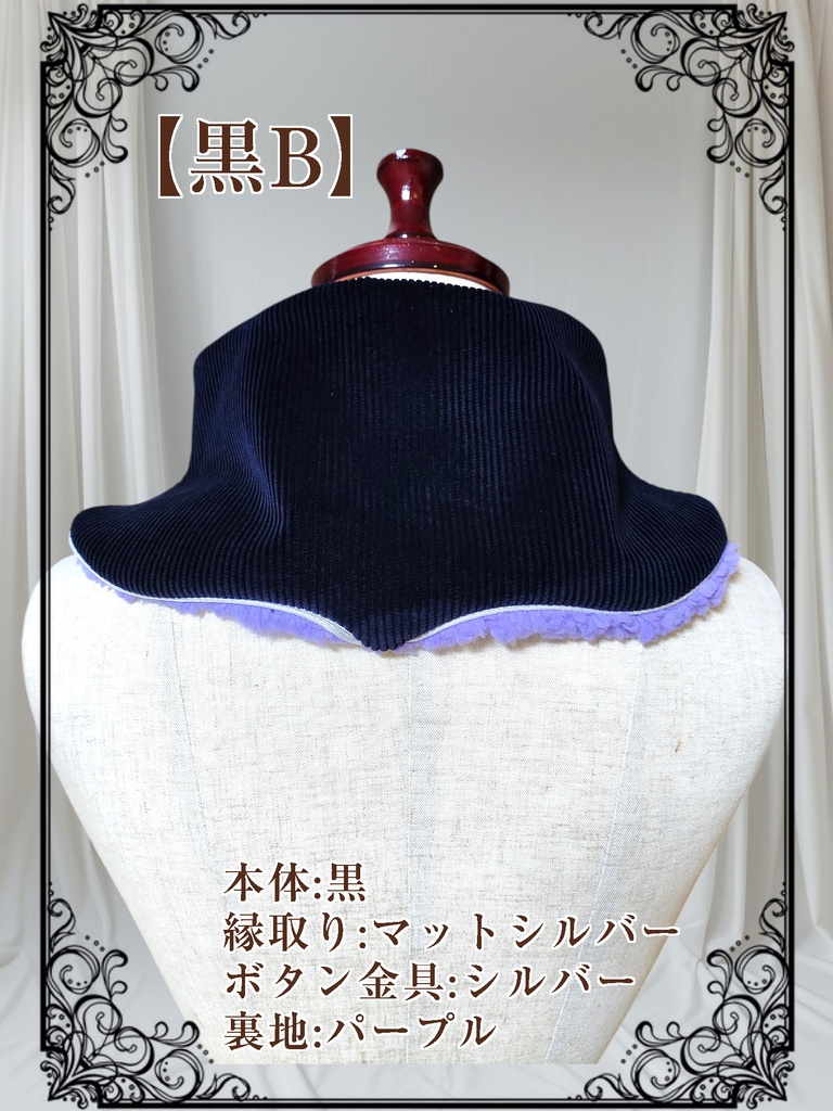 【黒系】チャイナ風のネックウォーマー