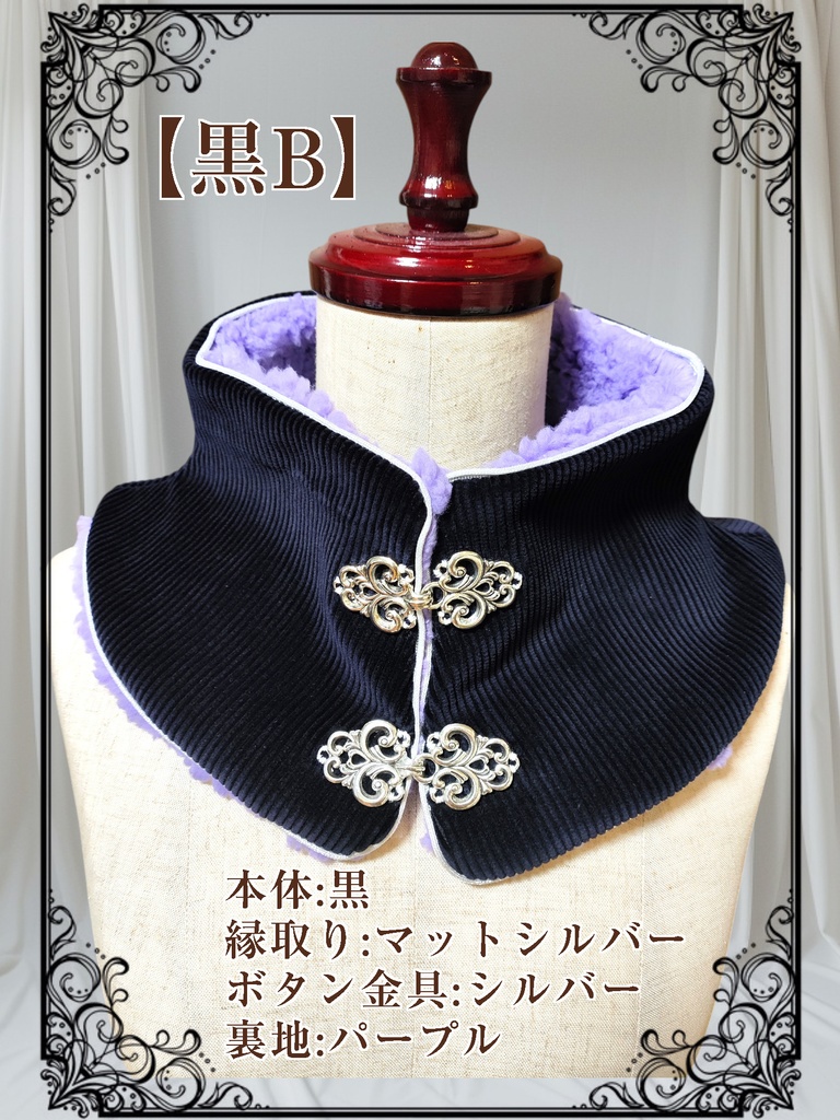 【黒系】チャイナ風のネックウォーマー
