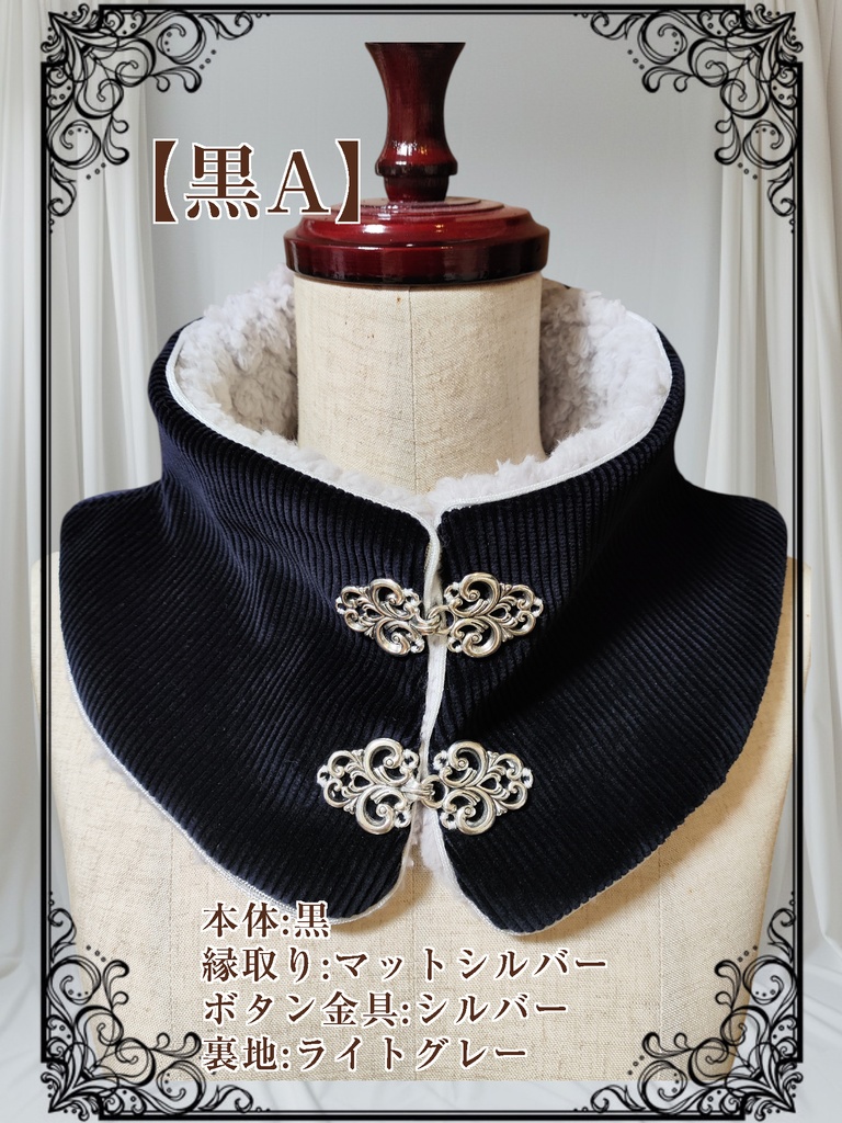 【黒系】チャイナ風のネックウォーマー
