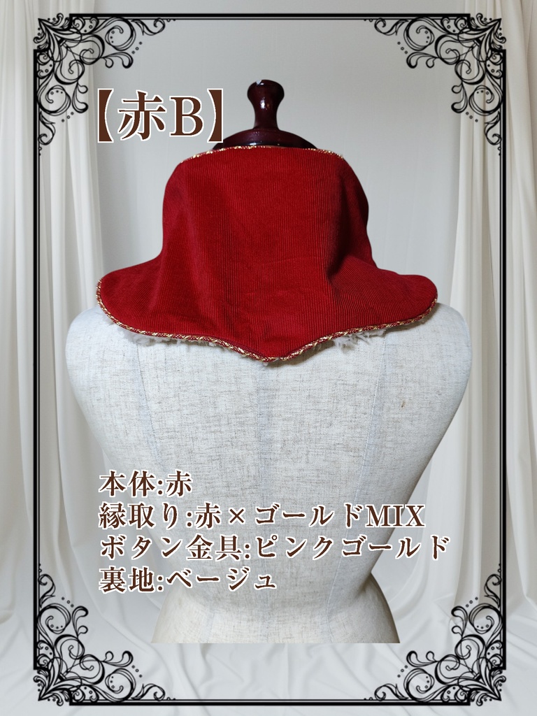 【赤系】チャイナ風のネックウォーマー