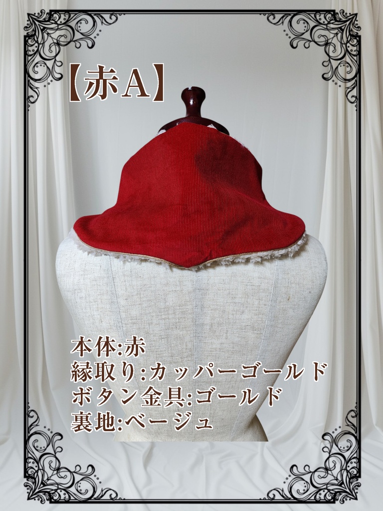 【赤系】チャイナ風のネックウォーマー