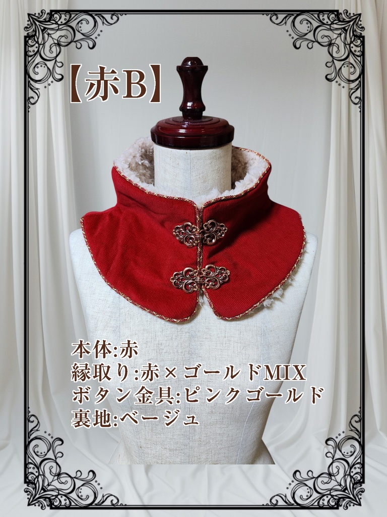 【赤系】チャイナ風のネックウォーマー